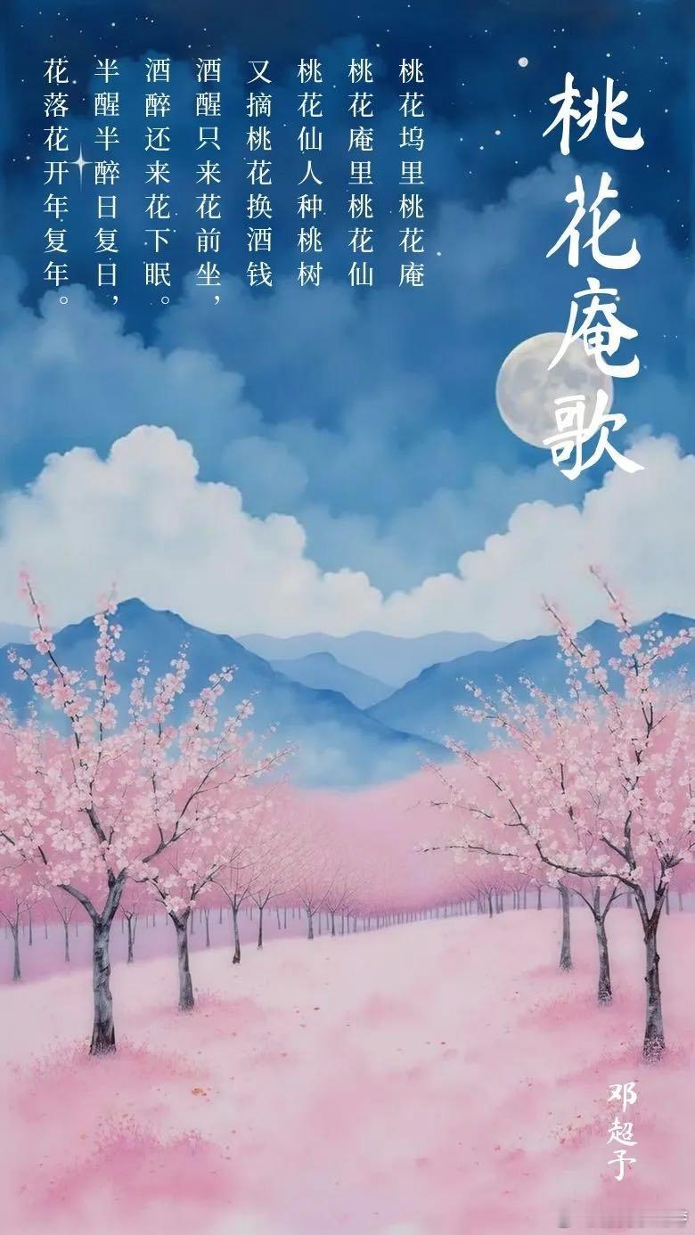 当邓超予桃花庵歌撞上七雅美学看邓超予的这支MV，《桃花庵歌》与七雅美学奇妙碰撞。