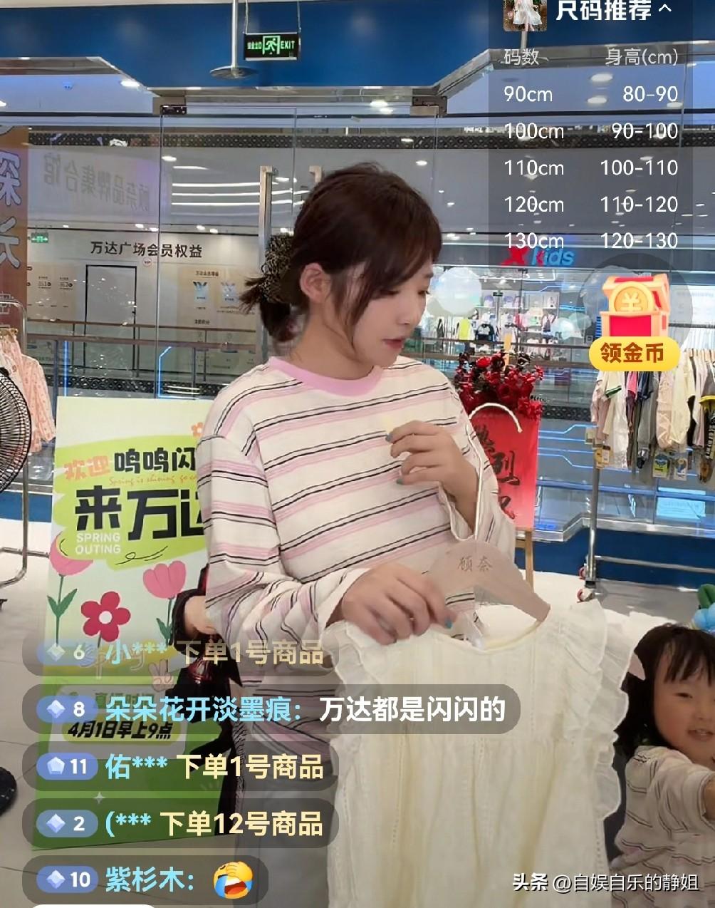 黄一鸣带着女儿闪闪到万达广场直播卖童装，她说女儿在商场特别的受欢迎，许多商户见到