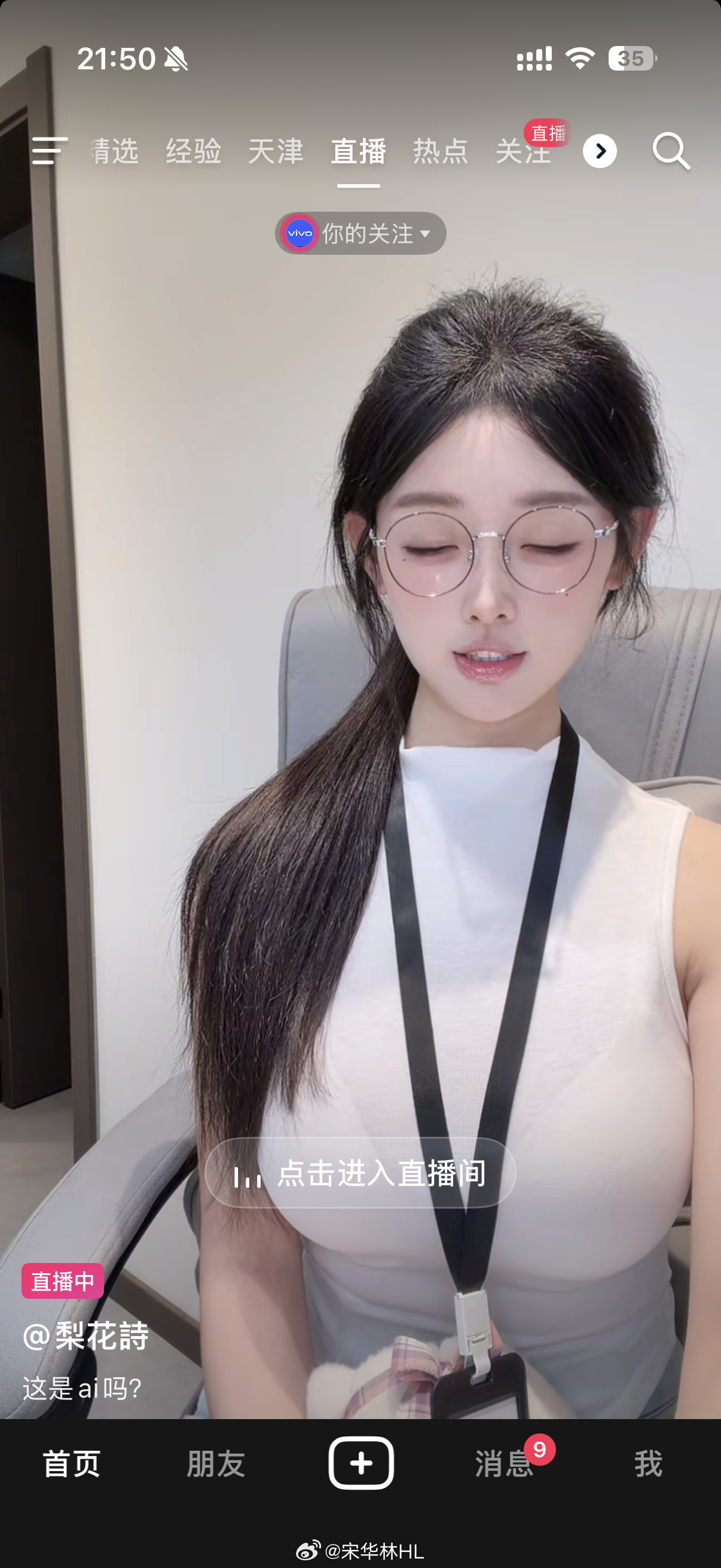 刘书记让我看某🎵有没有满减券，我说怎么看？？打开直播间就行，我点开，十多个直播
