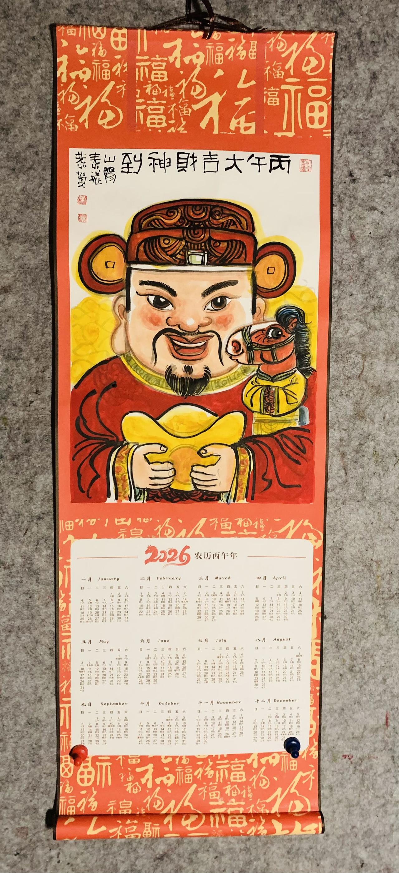 经济基础决定上层建筑。————马克思。所以，祝您发财！财神 春联