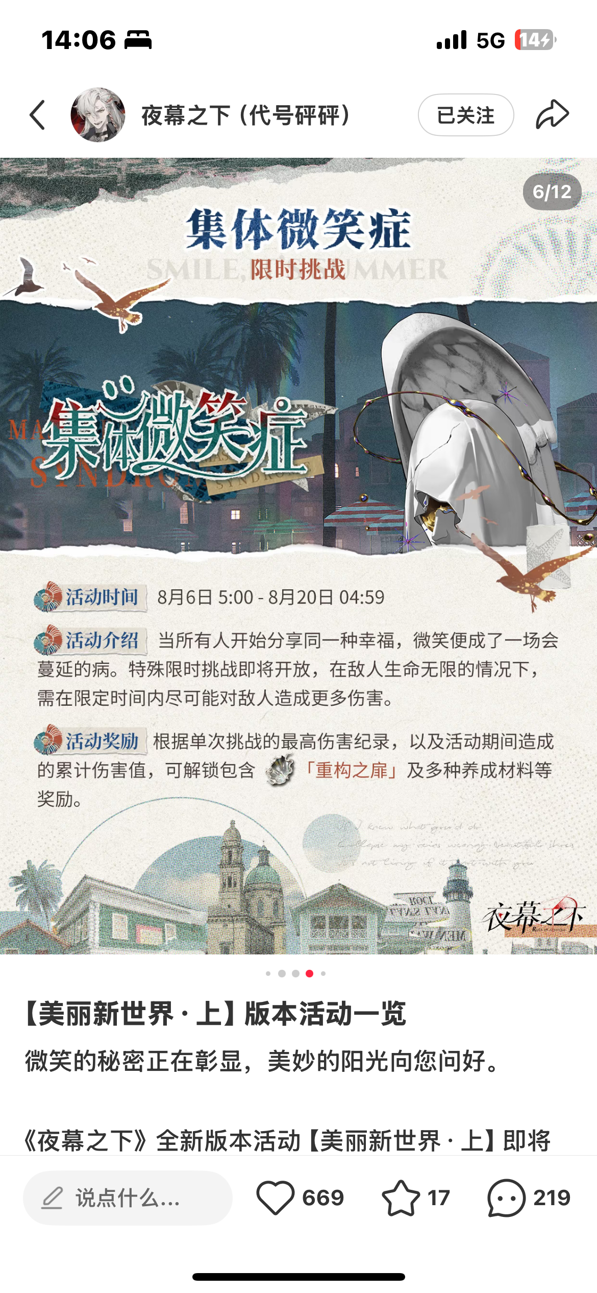 🤮🤮🤮还想着这三天结束好好休息一下  结果又特么要打榜 