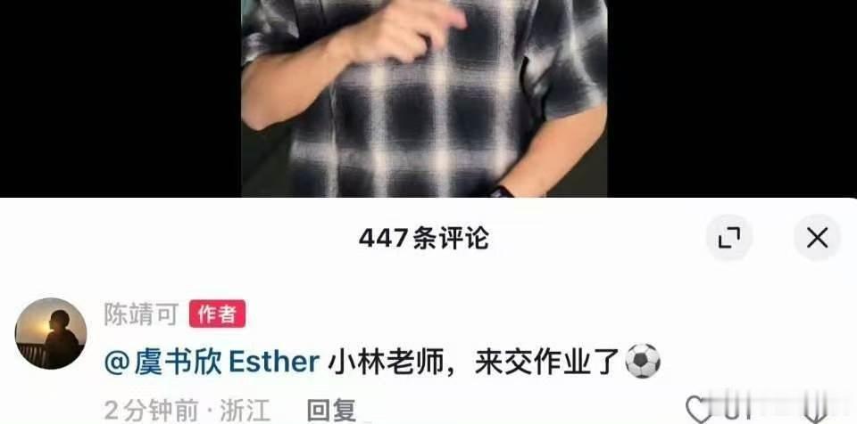 陈靖可给虞书欣交作业陈靖可行动力陈靖可行动力好牛，虞书欣吩咐干啥荆轲干就啥，
