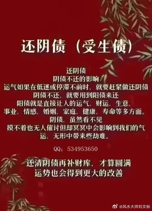 还阴债和补财库的区别有很多缘主经常说还阴债和补财库的区别是什么，认为还阴债和补财