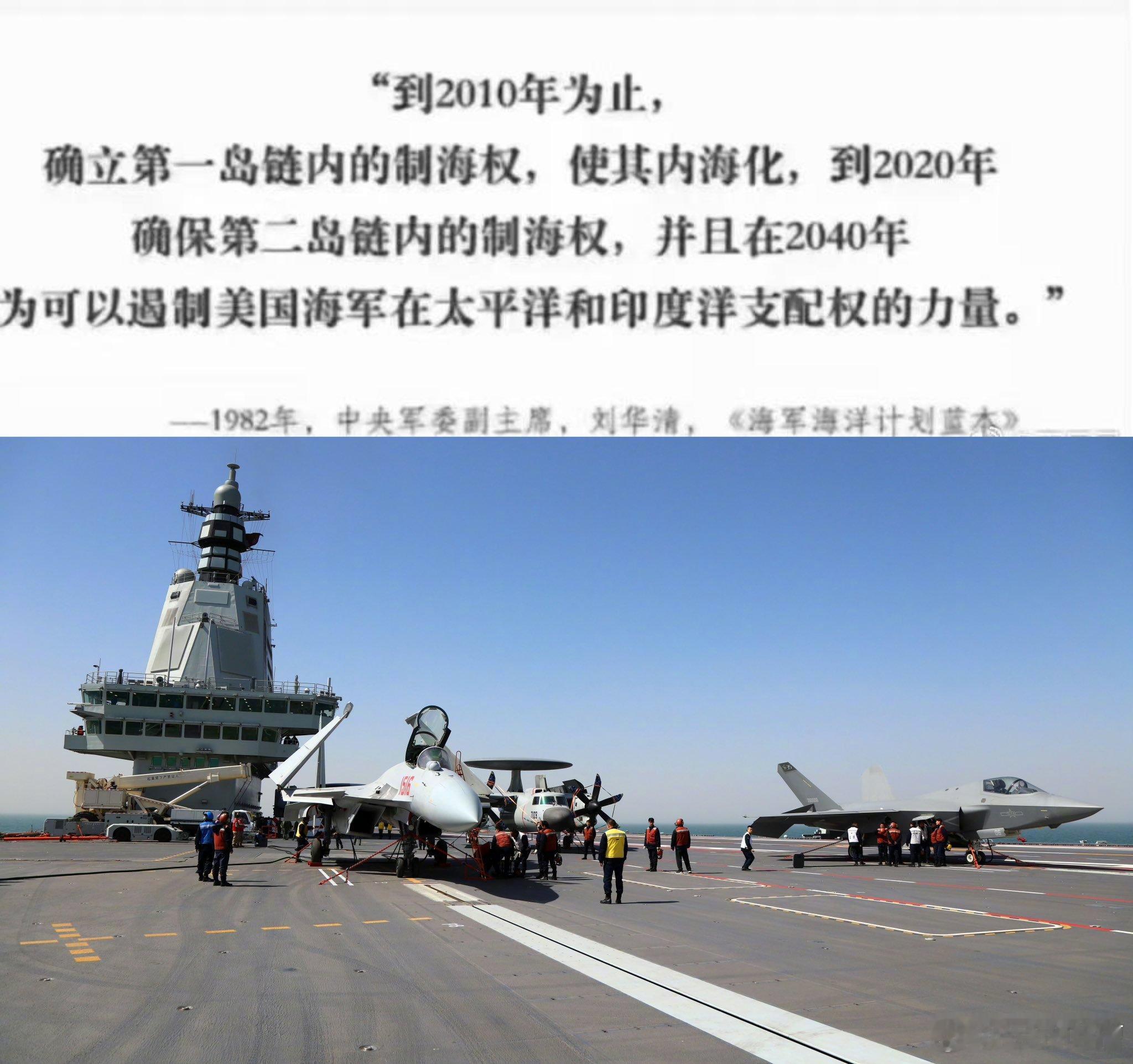 刘华清将军的计划，一直在稳步推进看完福建舰的三舰弹射再回头看看中国海军的发展你就