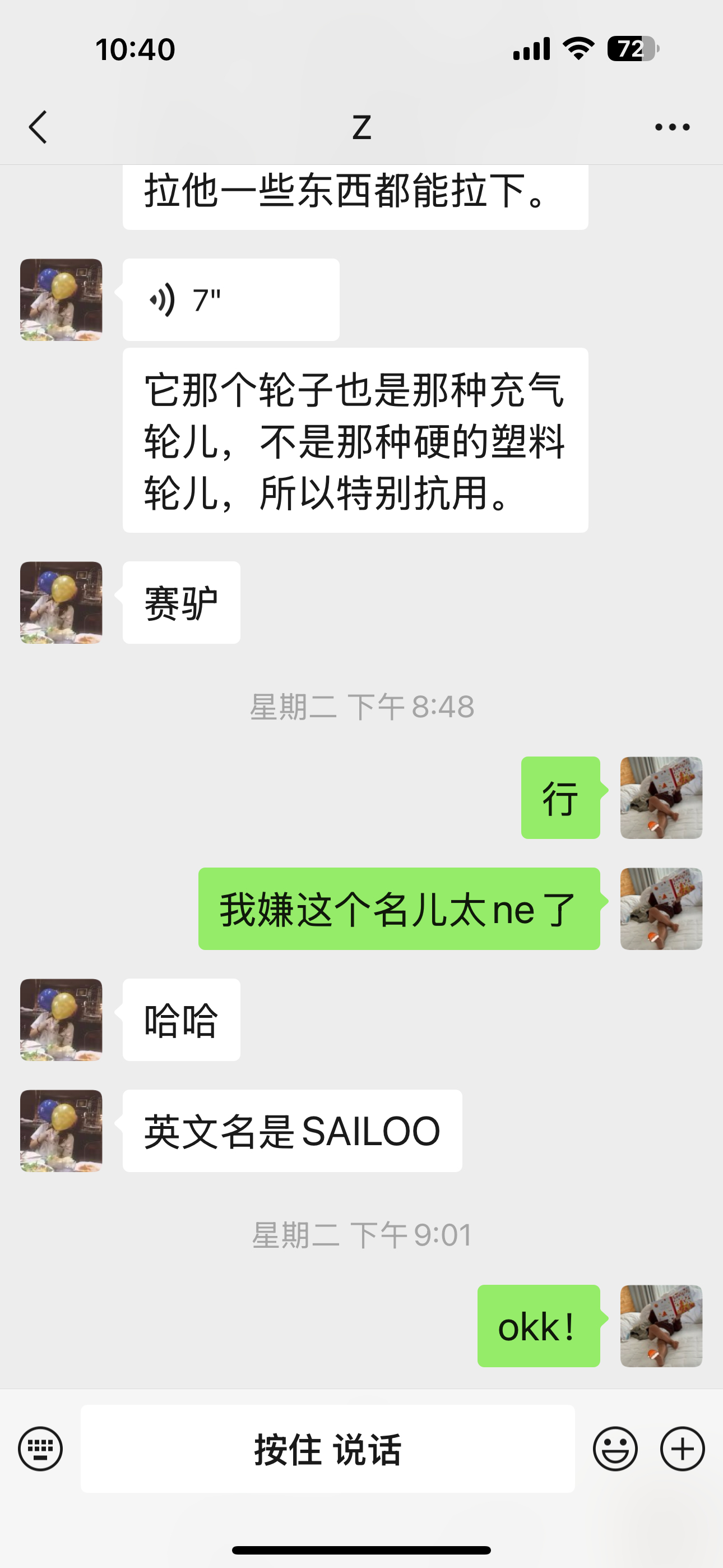 最终在我姐的强烈推荐下买了赛驴露营车，她一开始就给我推荐了但我嫌这个名字太ne了