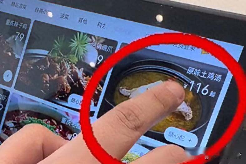 重庆游客账单现天价差异，商家两套菜单被曝光，真相埋在哪个菜里？

去年一月底，重