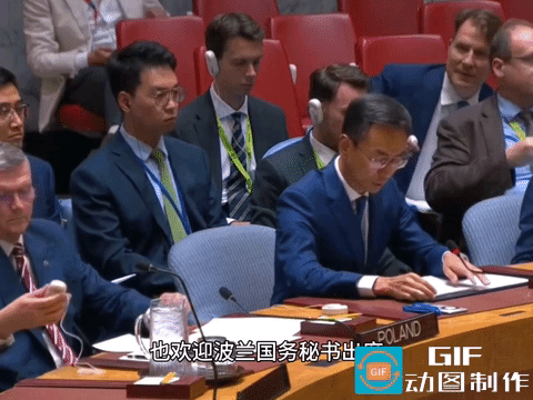 耿爽再次帅气推麦
波兰第一秘书急戴翻译耳机
 
2025年9月12日的联合国安理