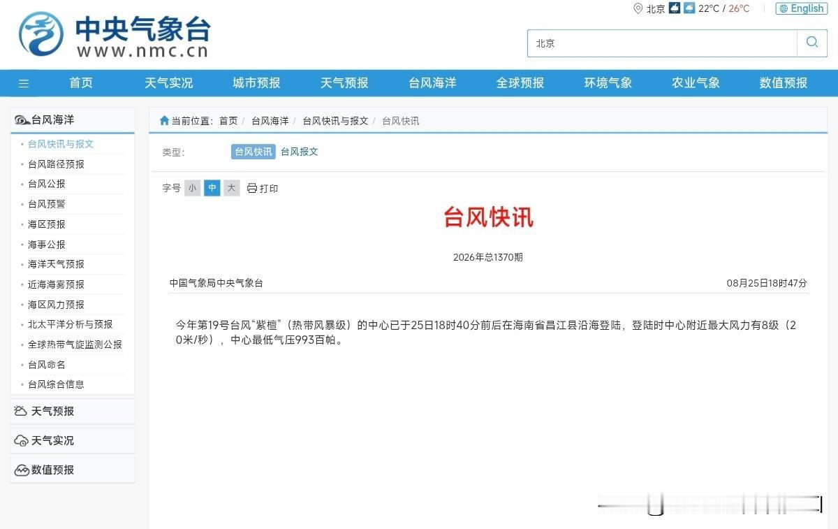 紫檀这个街溜子台风真的是绝了……在北部湾原地绕圈圈了这么长时间，以为要去广西，昨