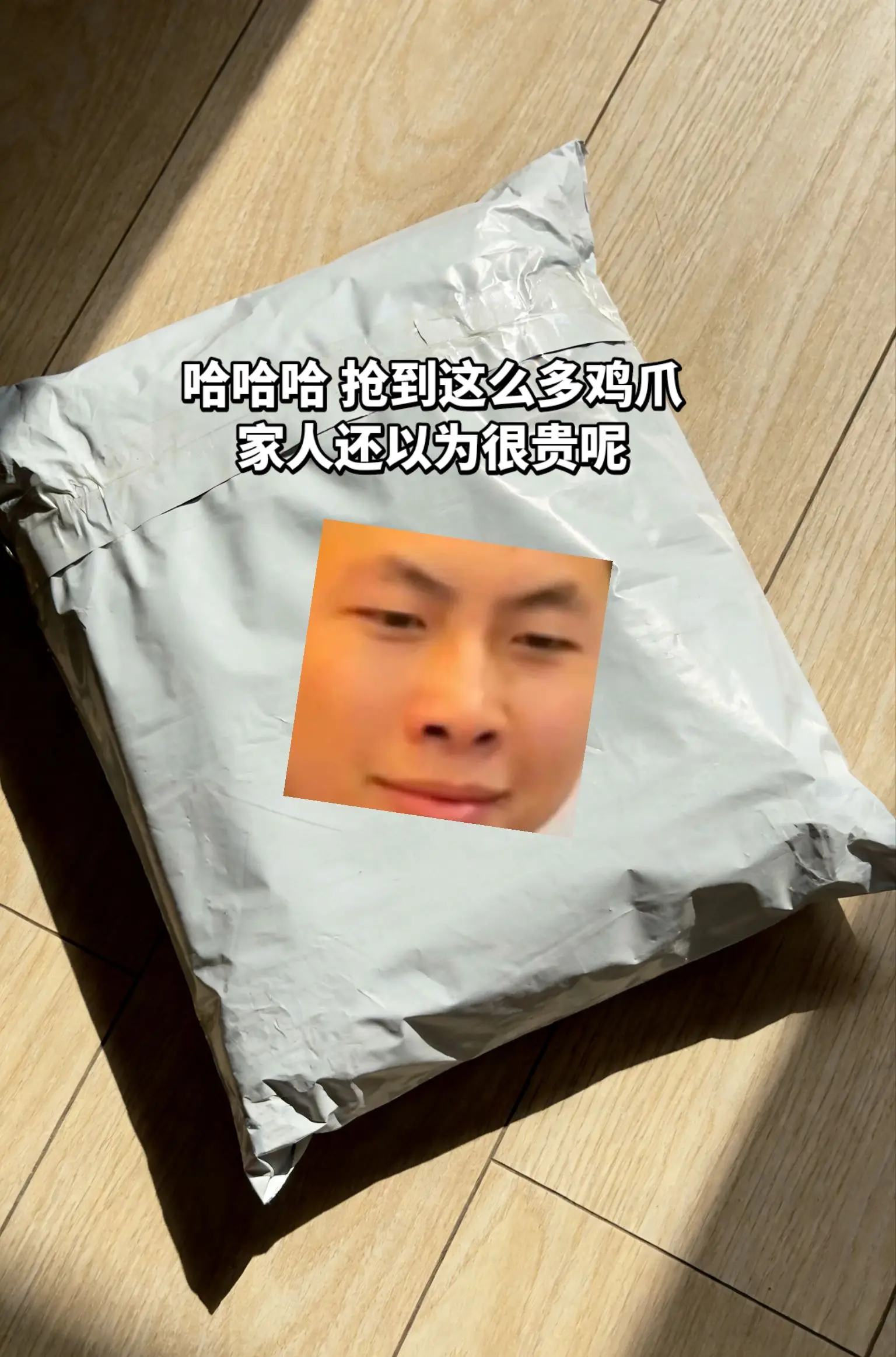 便宜抢到的多味鸡爪，每一个都超好吃。