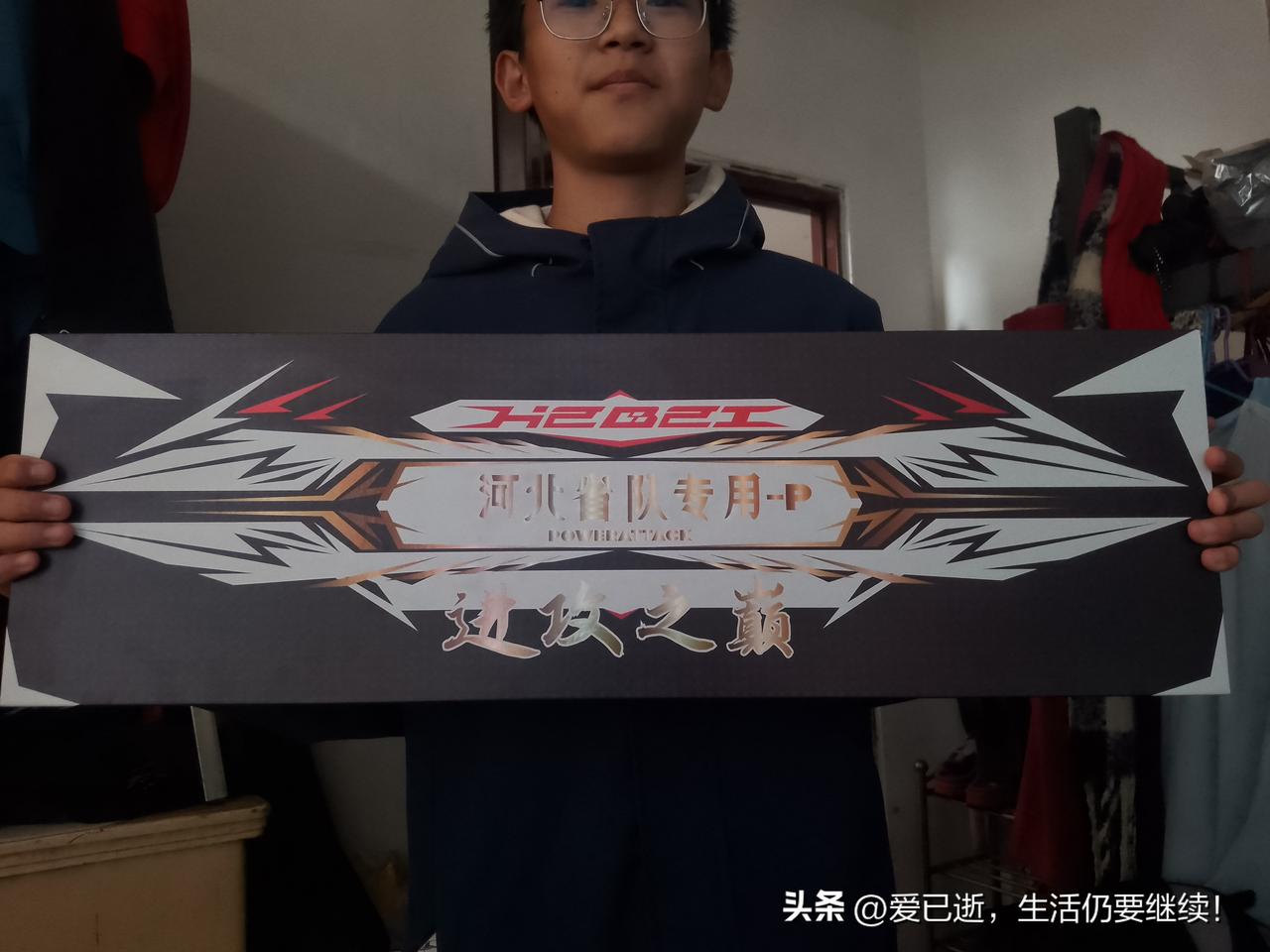 马路边上摆卖流动小摊很丢人吗?儿子要进省队打羽毛球了！他喜欢没办法！咬着牙齿努力