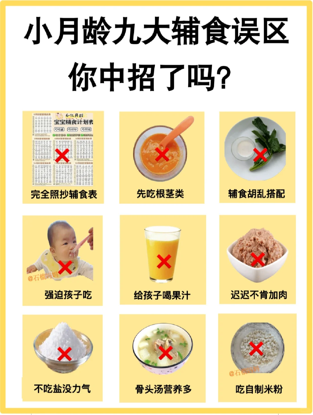 第一口辅食怎么吃？6-12月龄辅食添加顺序表