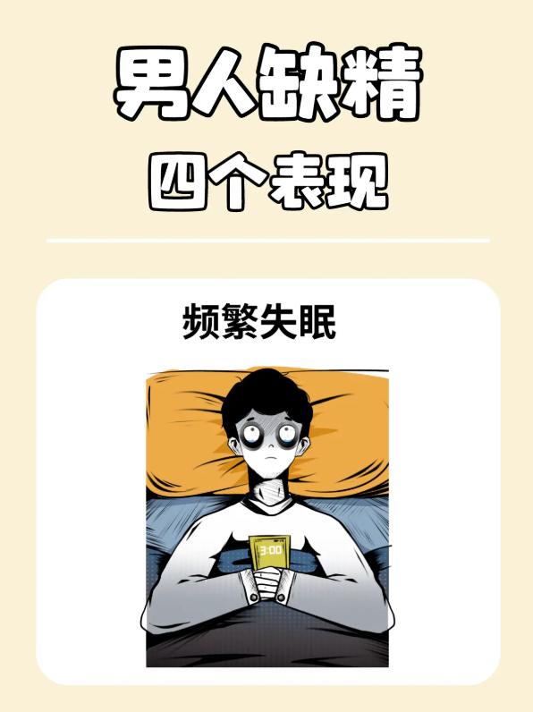 男性肾精亏虚，身体会有这 4 种表现