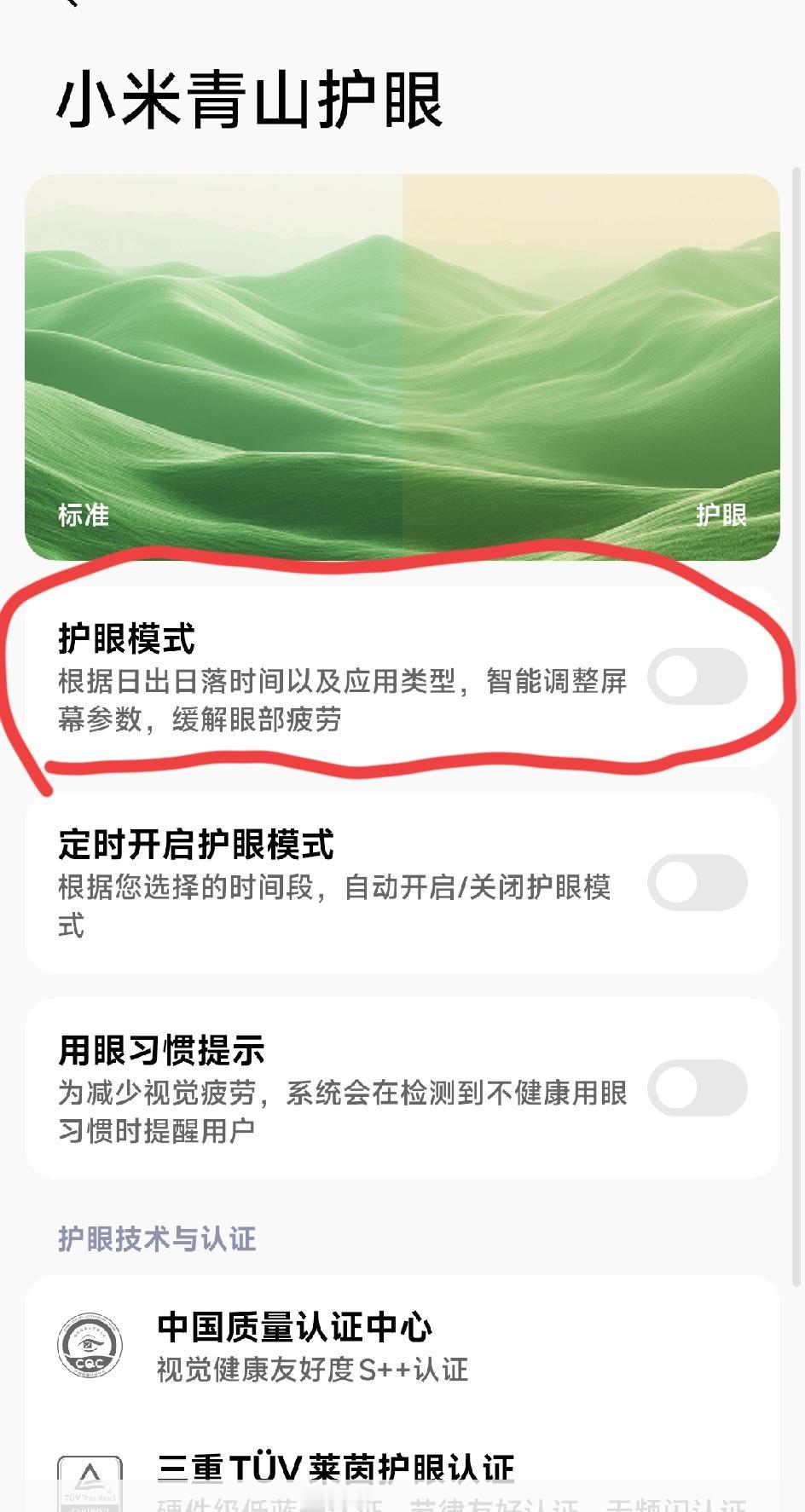 k90的这屏幕还挺适合我的，自从买了这机子，眼睛也没有那么累了，看手机的时间也可