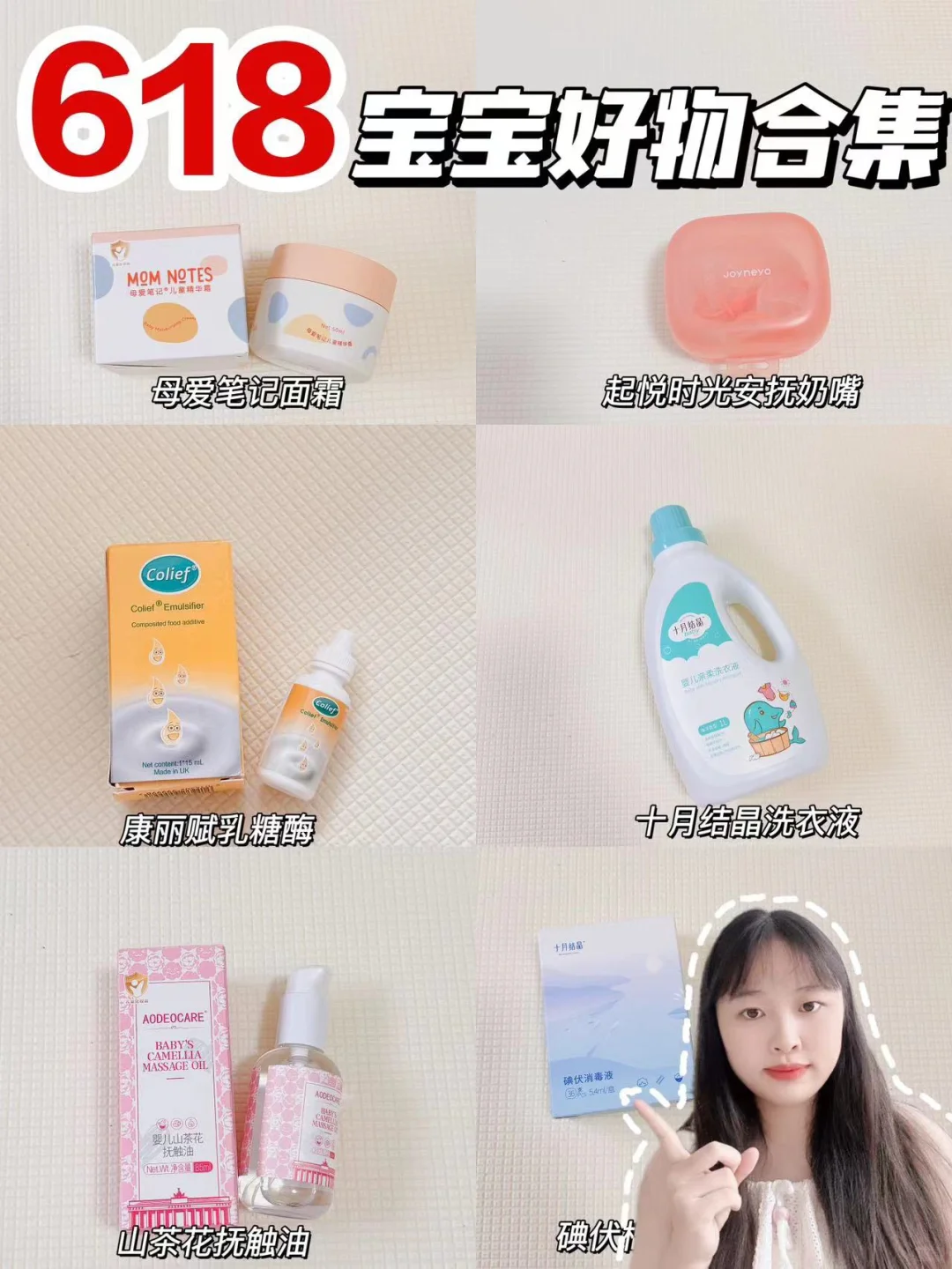 二胎妈妈的618好物合集！！实用不踩雷！！