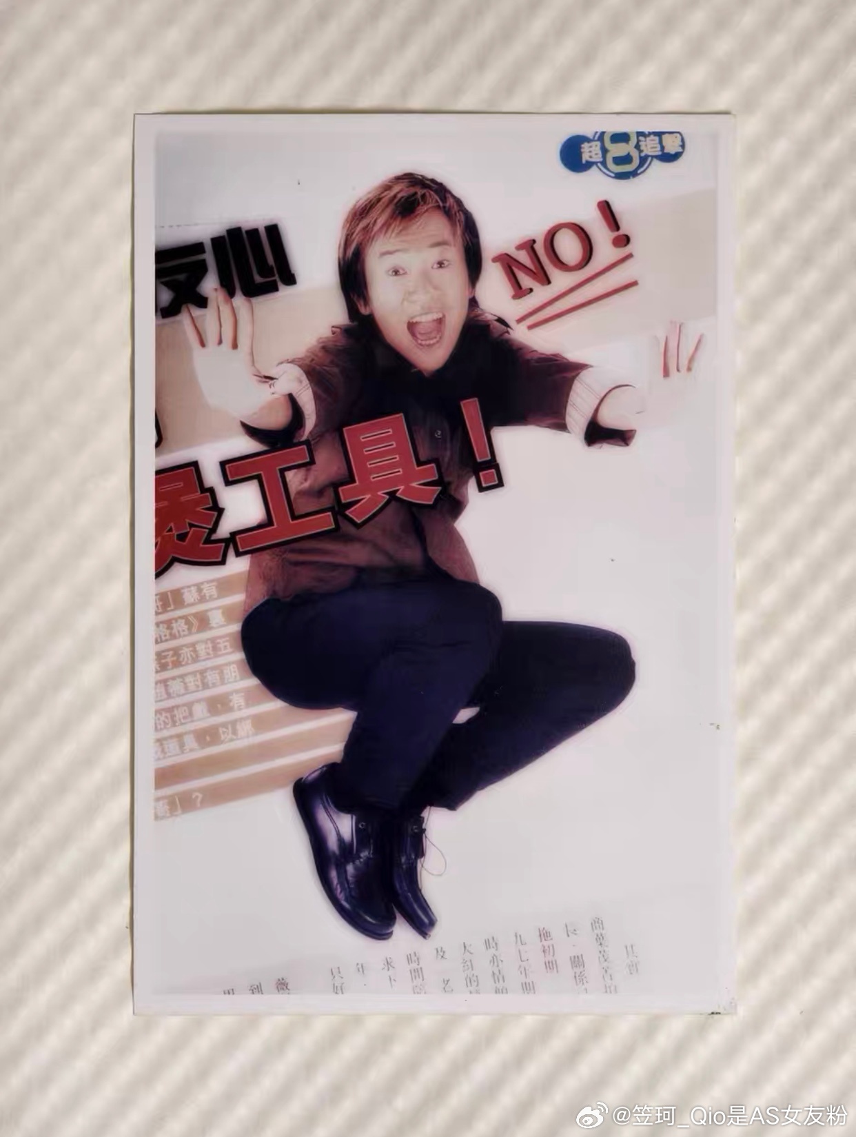 小虎队  表要过来呀！