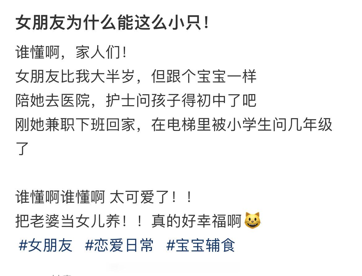 我女朋友怎么这幺小 ​​​