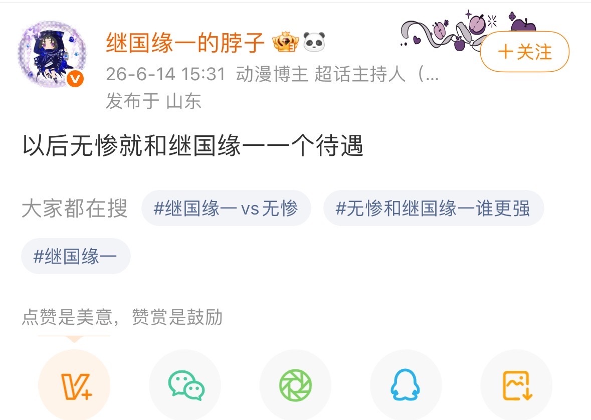 黑死牟 别🍊了又不会真的互揭老底给人看笑话，诉求很简单，别建黑超，别把鬼舞辻无