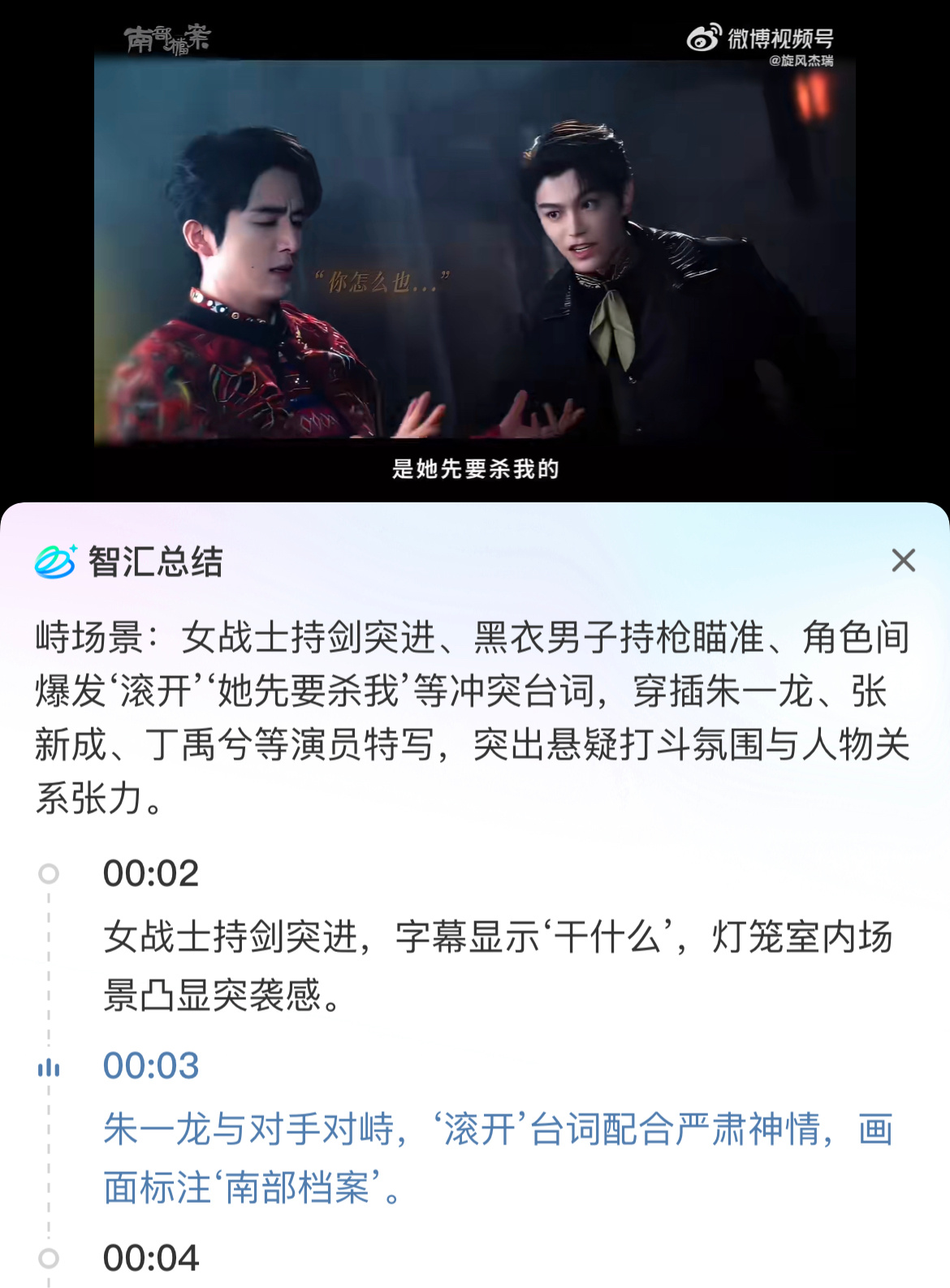 新浪微博 你看看你是不是脑子有问题 