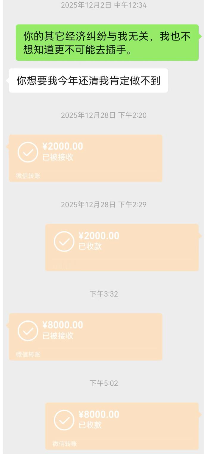 分手几年了，前女友欠我的钱还没还完