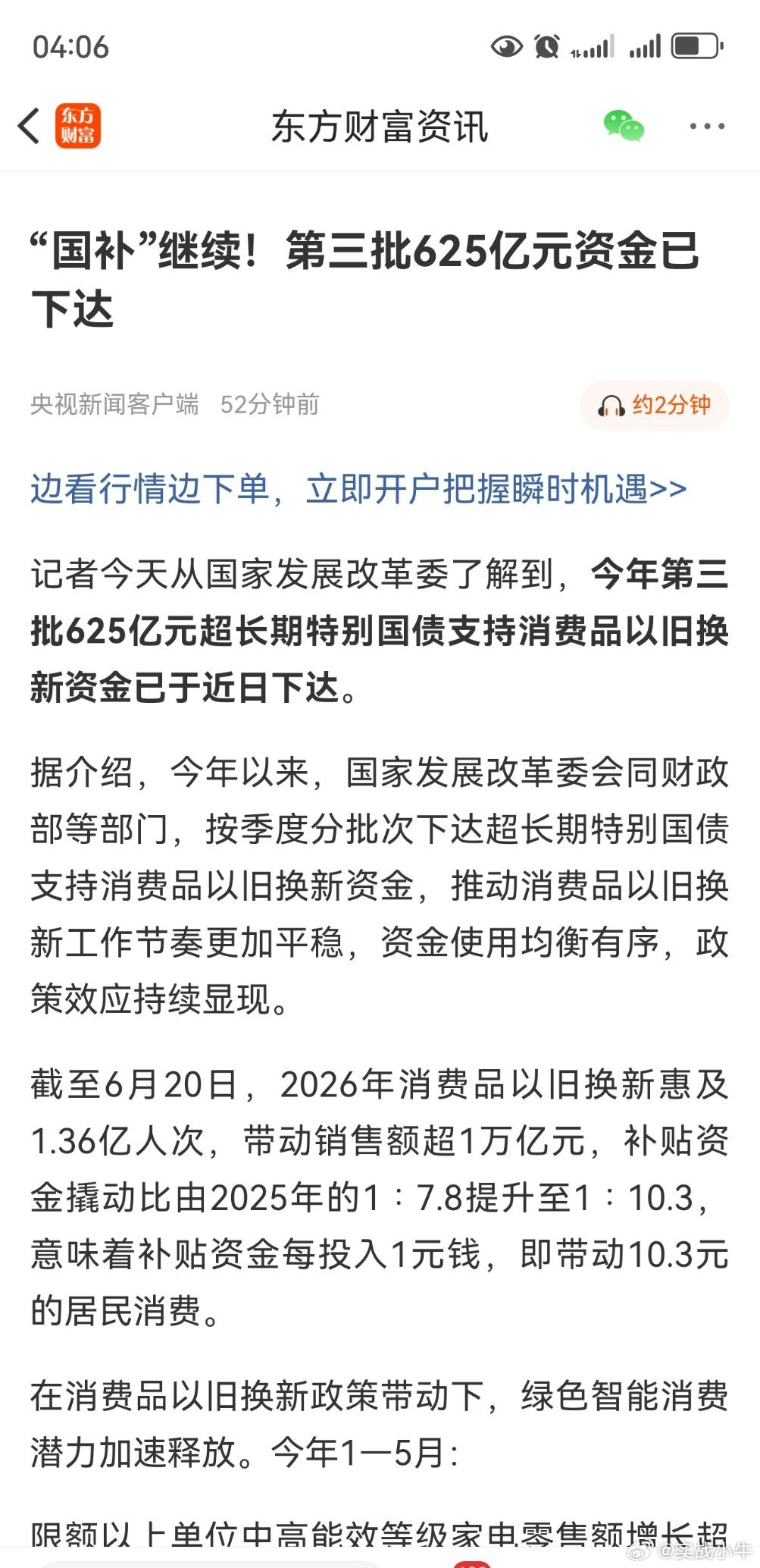 你领了么？ 