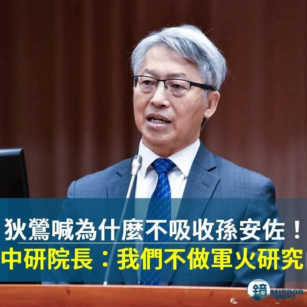 中国台湾省 台中科院表示，別搶工作。。 哈哈哈。。 
