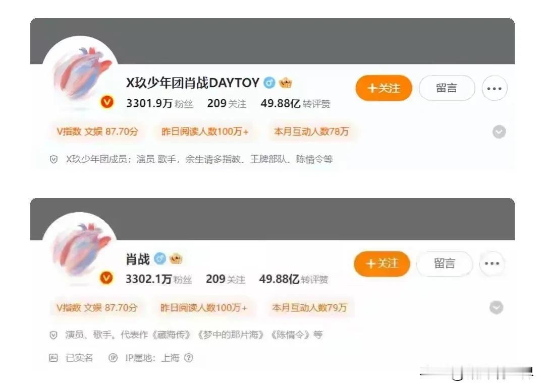 肖战微博改名了！而且不仅改名，还共有这3处改变，彰显了肖战是一个一丝不苟、认真又