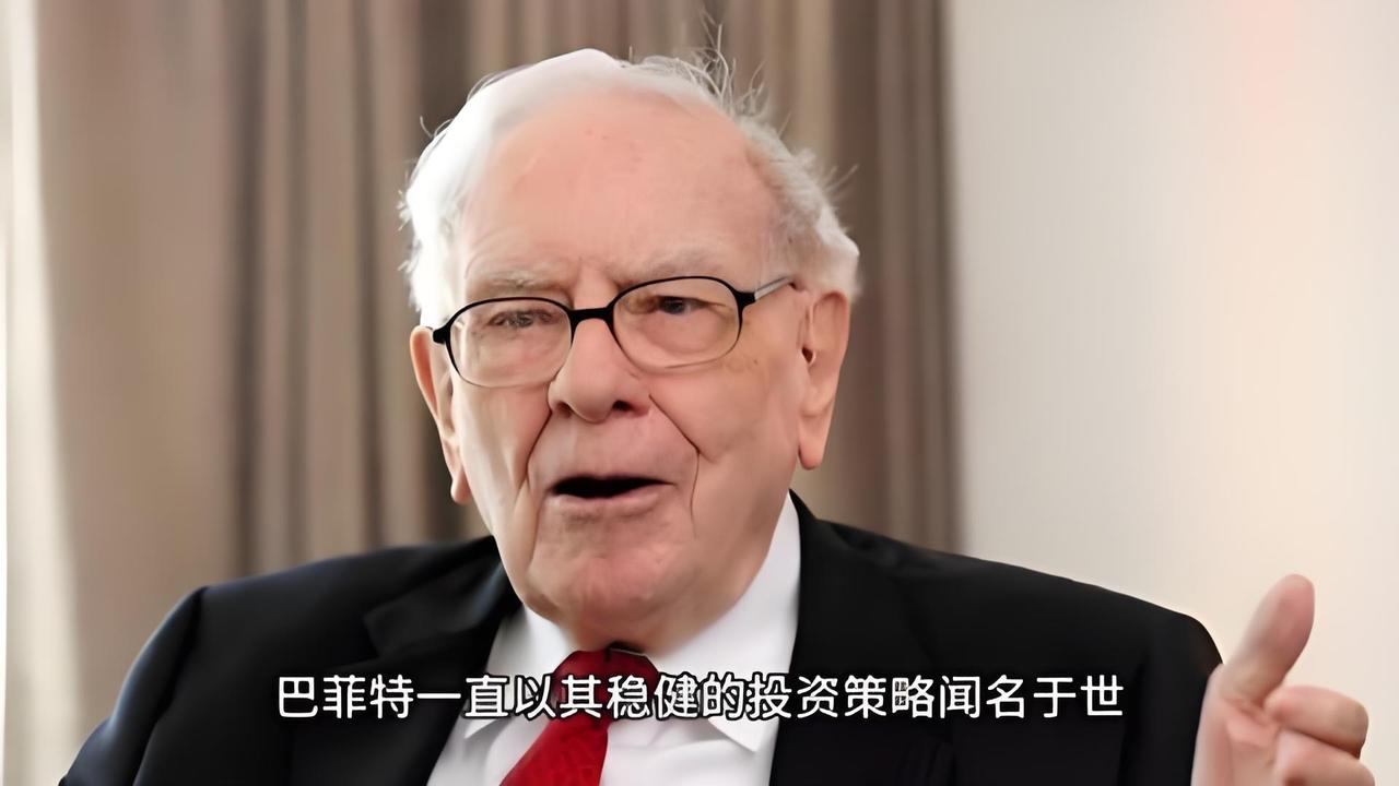 巴菲特将1300亿美元留给儿女这事，其实没有太多可说的，他开心就好！很多网友跳出