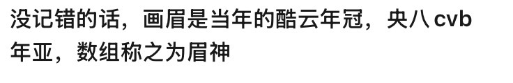 2026年第二季度了，我们家画眉还是站太高了