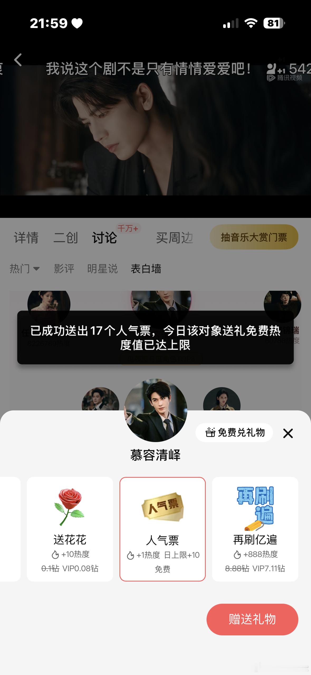 📅8.20秒火🥝🐧热度➕🥝明星影响力榜  专栏 · 凌碎📊✎ ̼📚