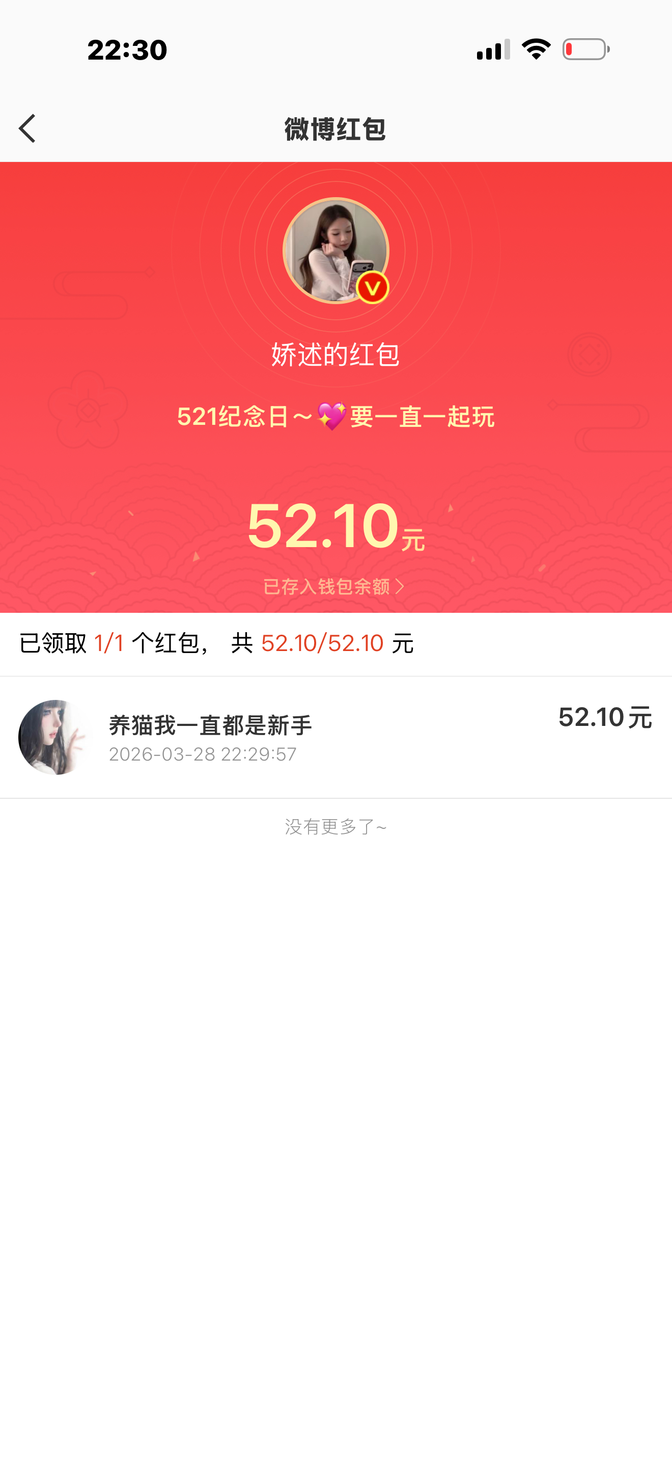 呜呜呜      完全宝宝来的 