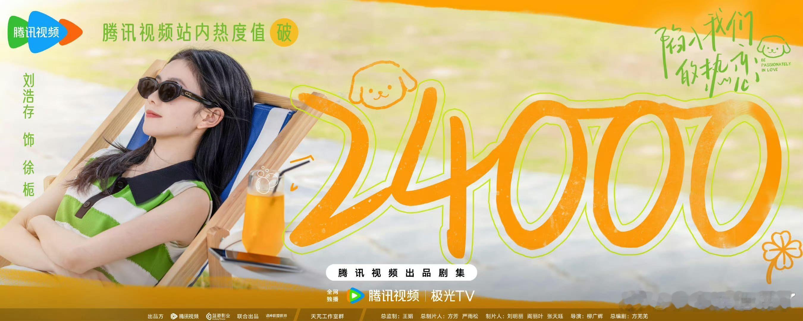 陷入我们的热恋口碑逆跌 今年最戏剧性转折：骂得最凶的剧，收官后评分反而涨了？  