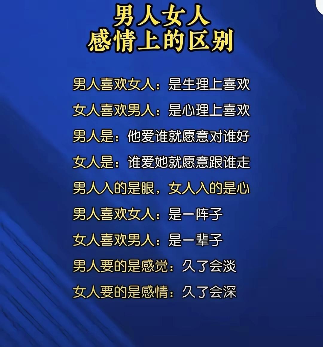 男女对待感情最大差距：男人始于观感易变淡，女人走心之后越爱越深

两性情感 男女