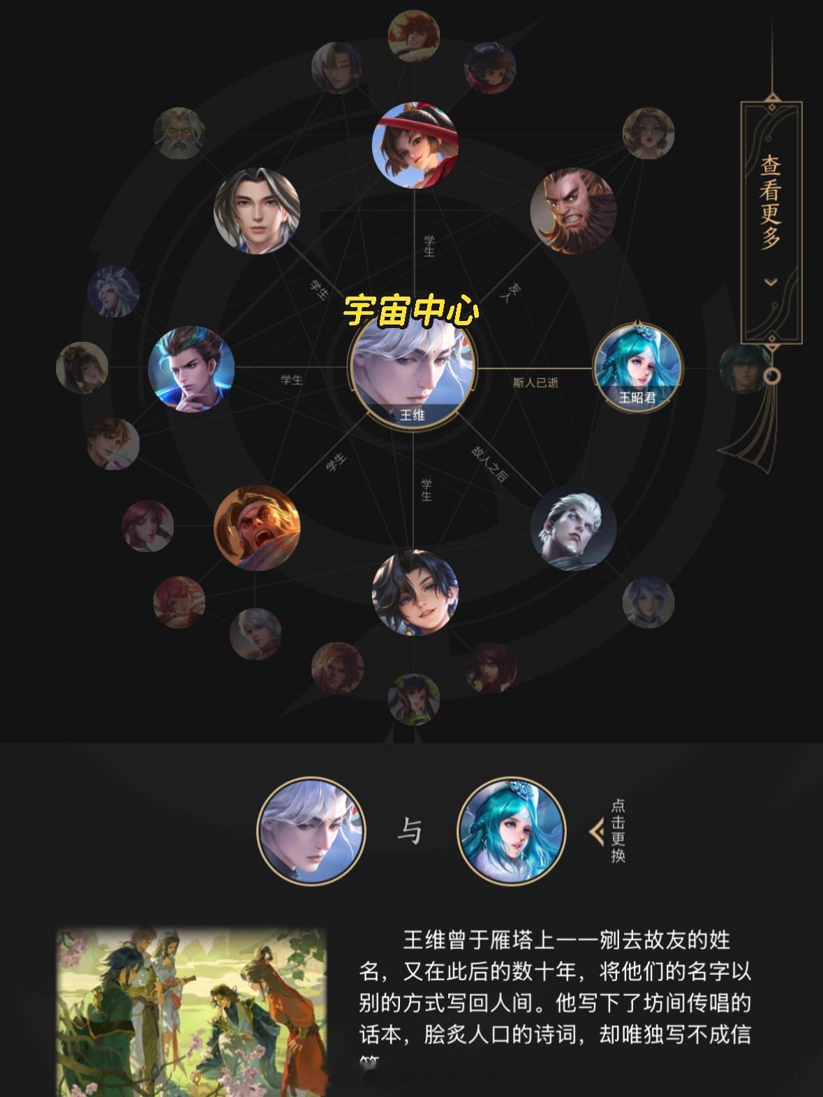 王维：全峡谷关系最硬的男人！从挚友到师徒再到君臣同僚关系线多达13条王者S45新