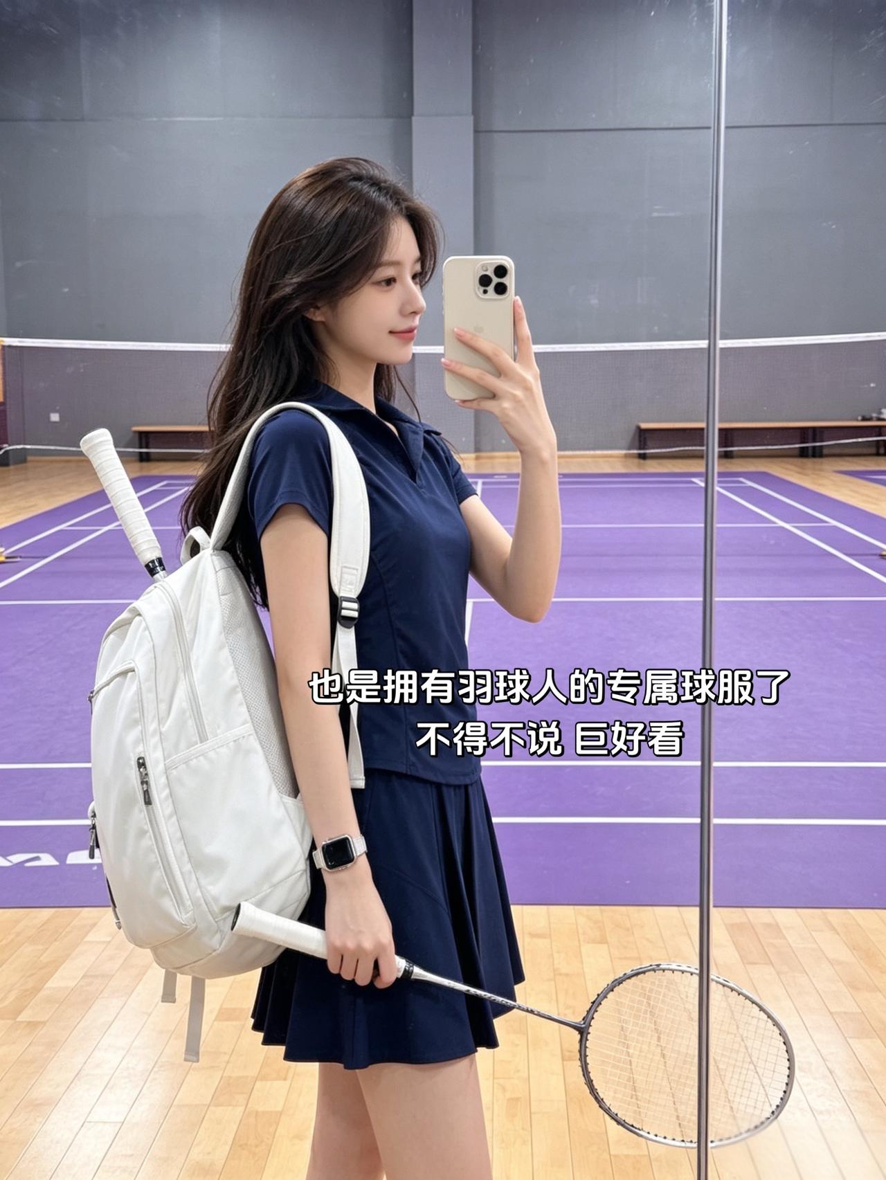 也是拥有羽球人的专属球服了
不得不说 巨好看