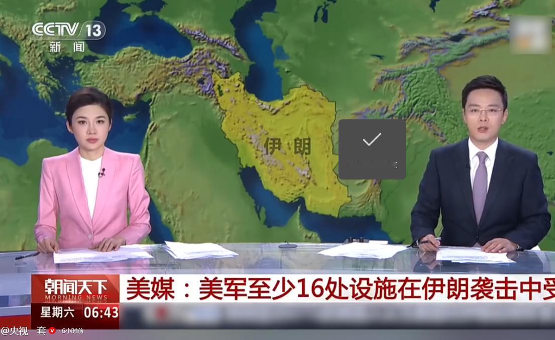 美媒:美军至少16处军事设施受损。

事情的起因其实大家都清楚，这几年白宫为了力