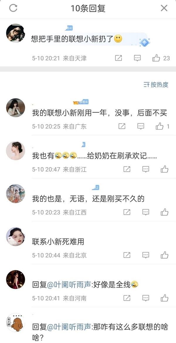 紫粉这么破防，也是有道理的。眼看别人商业价值这么高，代言的都是好东西，自己只能用