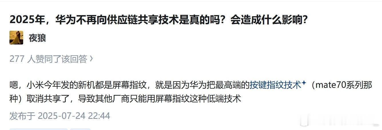 这下不得不感谢停止共享了让我用上了更便宜更好用的超声波屏幕指纹[点赞] ​​​