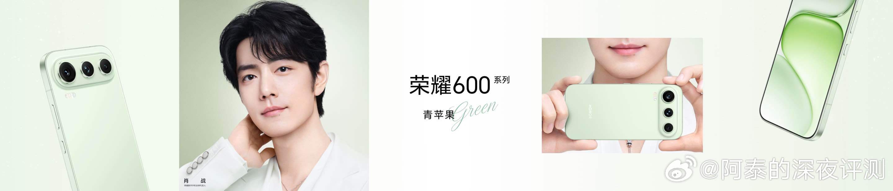 荣耀600系列新品来了！带来幸运星、青苹果、光羽蓝、曜石黑四款配色。一体冷雕工艺