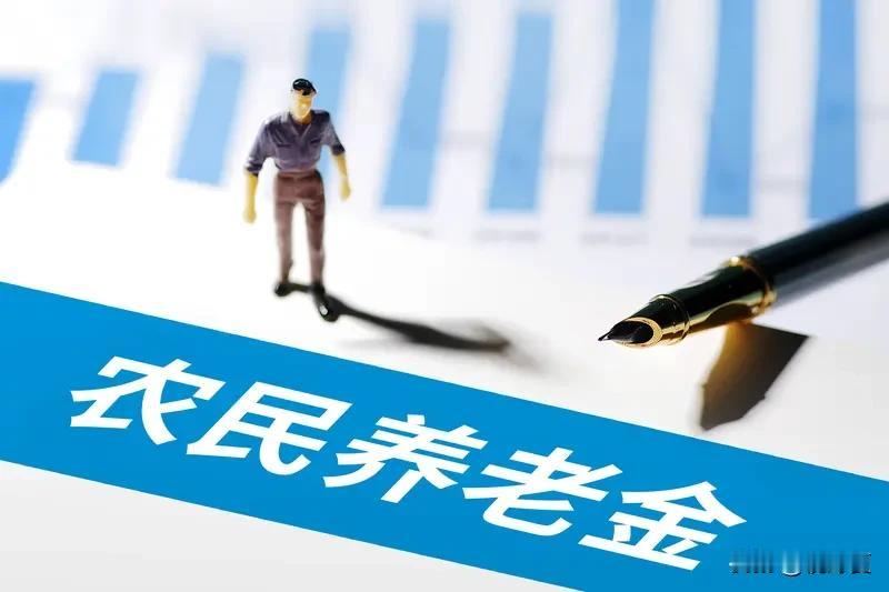 农民养老金该上涨。当前全国农民月均养老金仅240余元，与城镇职工差距悬殊，难以覆
