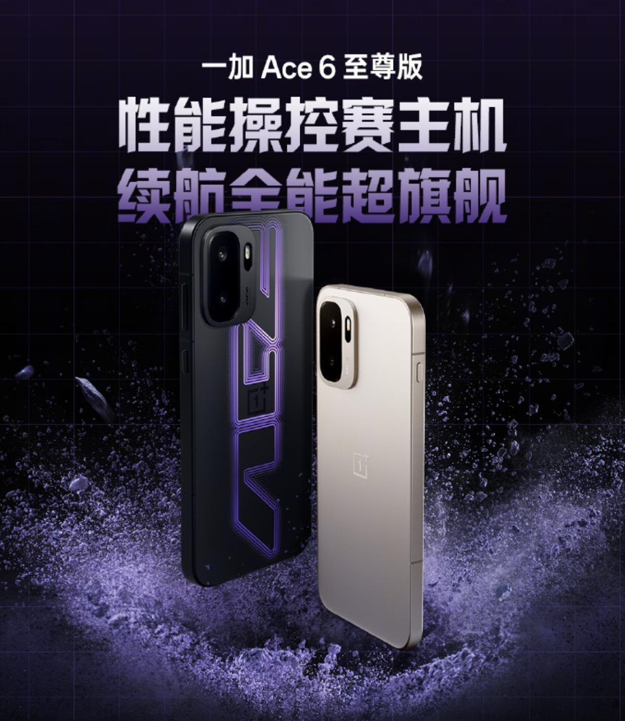 Ace 6至尊版的核心配置基本预热差不多了。
天玑9500、电竞三芯、全新风驰游