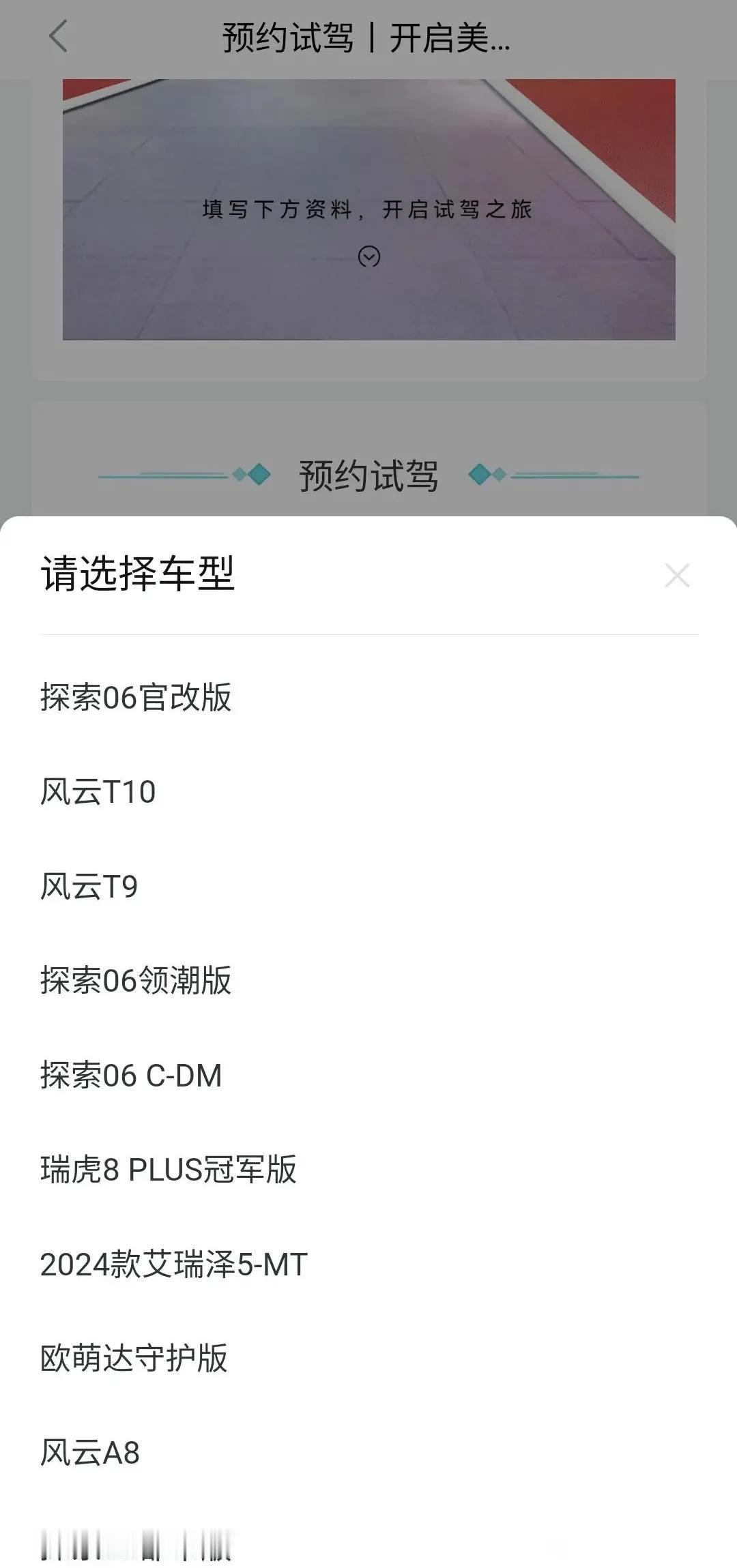 大家看看，风云T10都有了？准备啥时候上？会不会是瑞虎9混动？