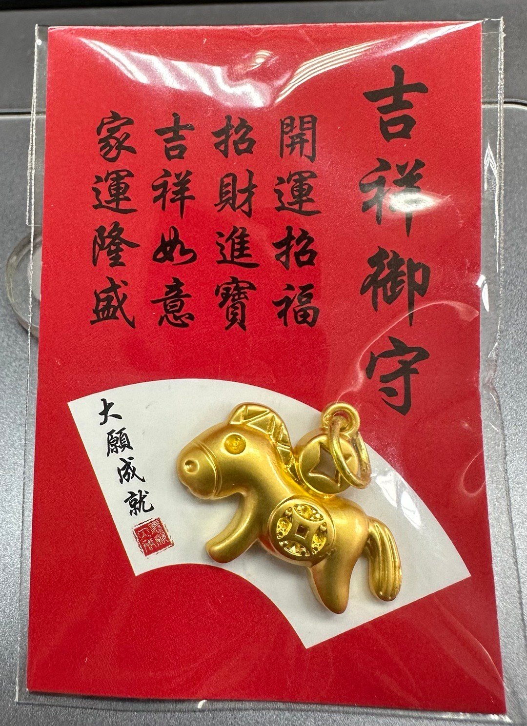 今天厂裳来送的拜年小礼，还特地问一下，这是真的吗？当然是塑胶的，蛮可爱的，而且寓