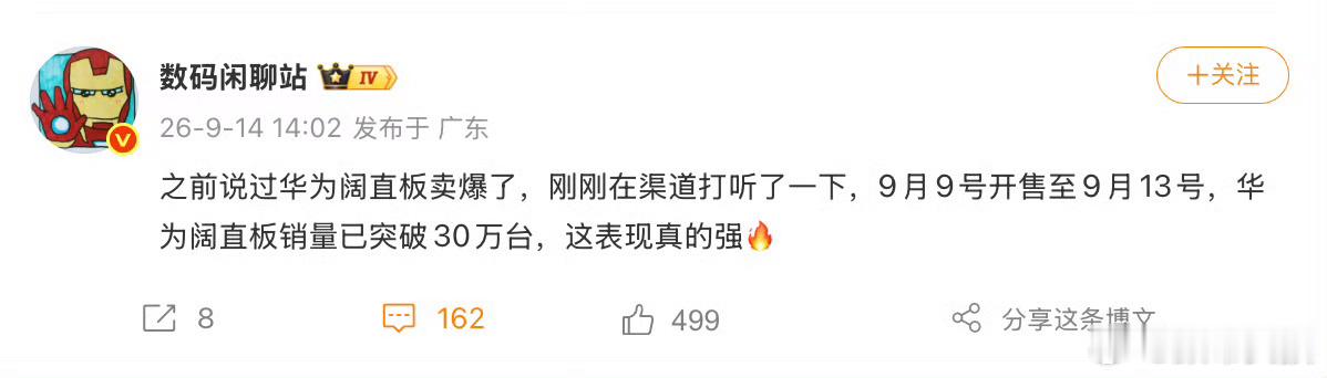 华为阔直板销量华为阔直板销量已突破30万台，那太正常了原因是这华为Pura X 