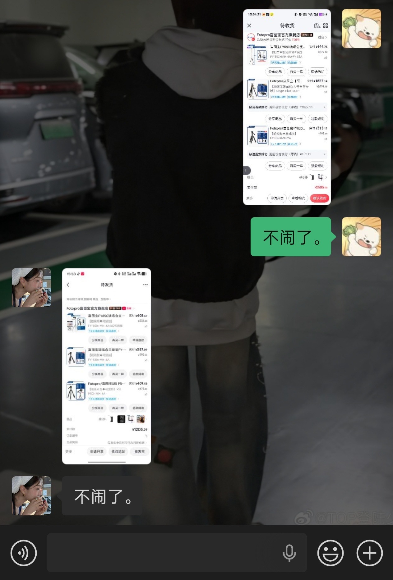 商家一看后台天都塌了 