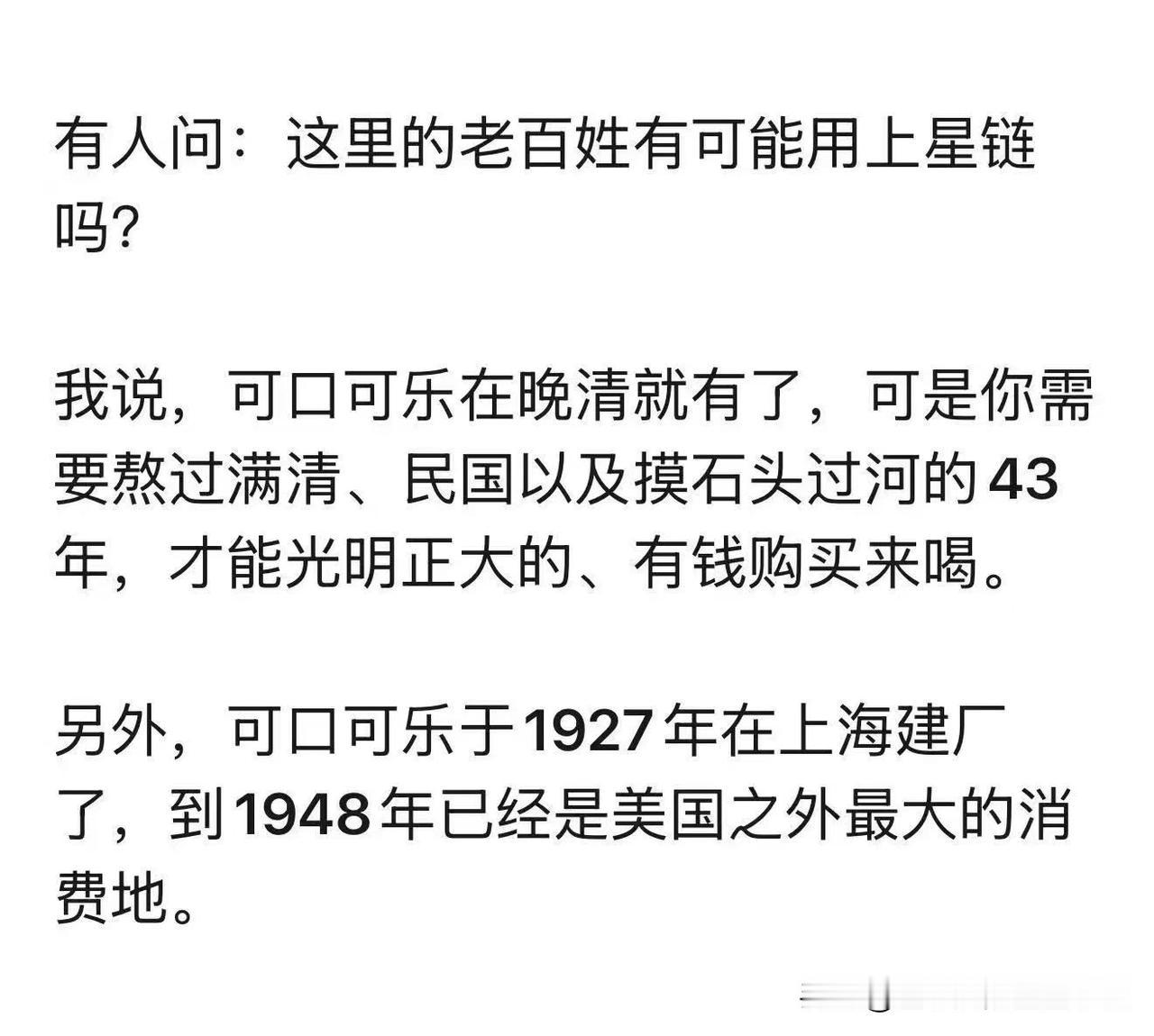 有网友在非洲的津巴布韦长途巴士上实测星链，实测网速接近光纤水平，然后被