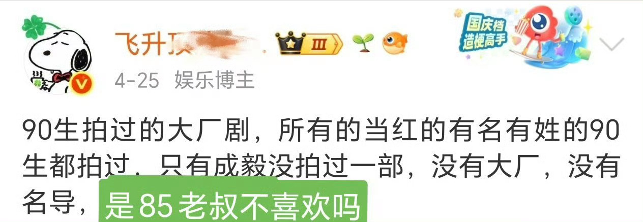 这居然是红稿，低声些，难道光彩吗 