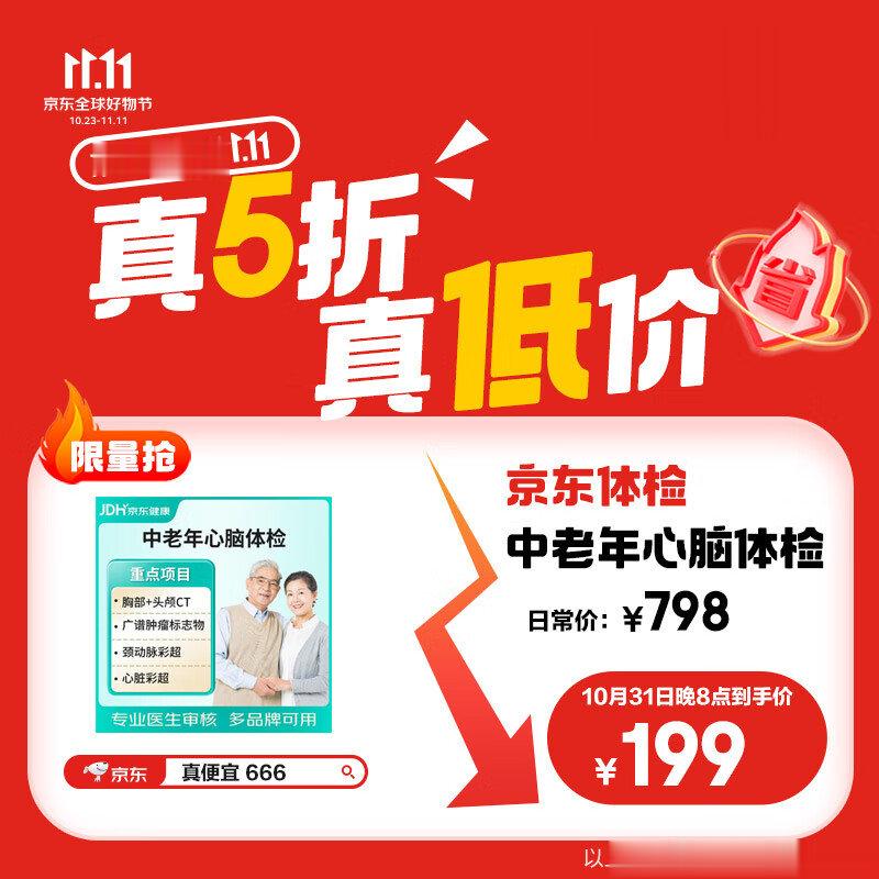 #京东百亿补贴把价格打下来了# 10月31日晚八点-11月1日京东搜索“真便宜6