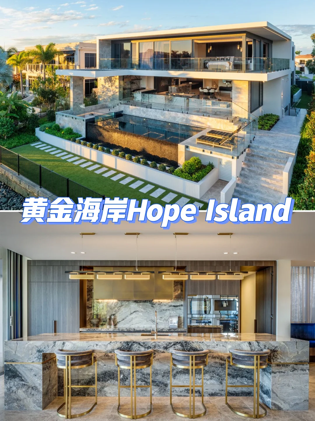新建｜黄金海岸Hope Island海滨豪宅