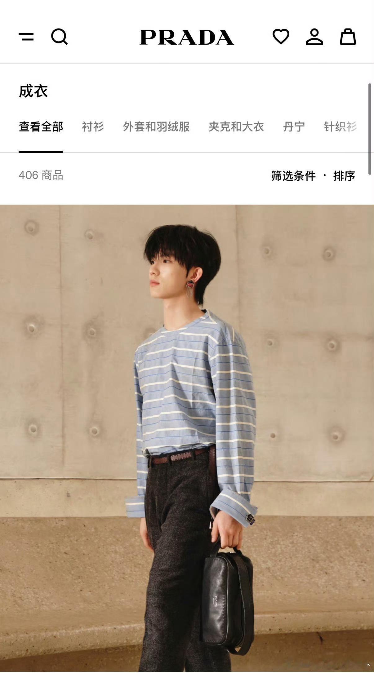 苏新皓Prada将苏新皓单人照设置成主封面苏新皓单人照设置成Prada主封面 P