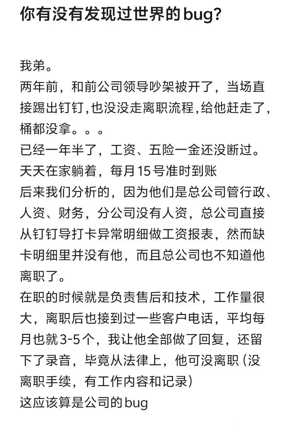 真能有这好事？要真是这样，那可太让人羡慕了。#这件事情火了# #这都证明了# #